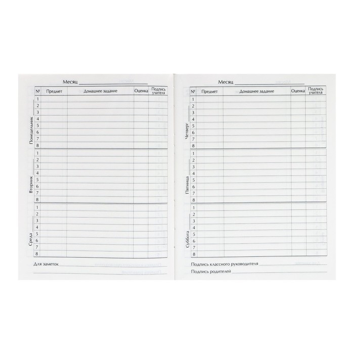 Дневник для 5-11 классов, "Котик", твердая обложка 7БЦ, глянцевая ламинация, 48 листов