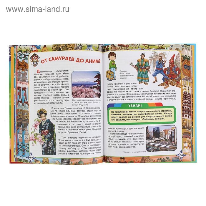 Первая энциклопедия школьника Первая энциклопедия школьника