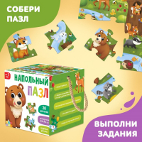 Напольный пазл «Лес и его жители» Напольный пазл «Лес и его жители»