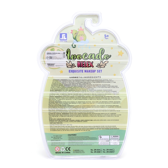 Набор косметики для девочки Набор косметики для девочки "Авокадо", с палеткой теней