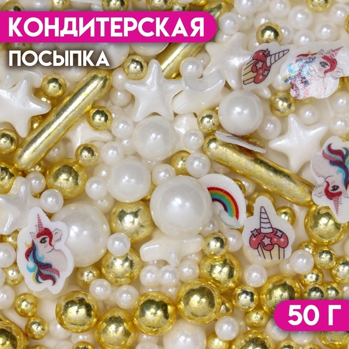 Посыпка кондитерская «Детский праздник», бело-золотая, 50 г Посыпка кондитерская «Детский праздник», бело-золотая, 50 г