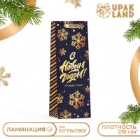 Новый год. Пакет подарочный новогодний ламинированный под бутылку "Снежинки",13 х 36 х 10 см. Новый год. Пакет подарочный новогодний ламинированный под бутылку "Снежинки",13 х 36 х 10 см.