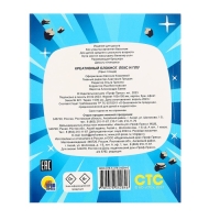 Креативный блокнот &laquo;Лекс и Плу&raquo;