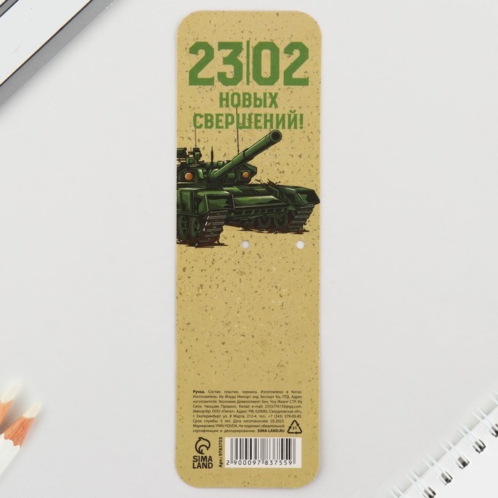 Ручка шариковая синяя паста автоматическая 0.7 мм «23.02» пластик Ручка шариковая синяя паста автоматическая 0.7 мм «23.02» пластик