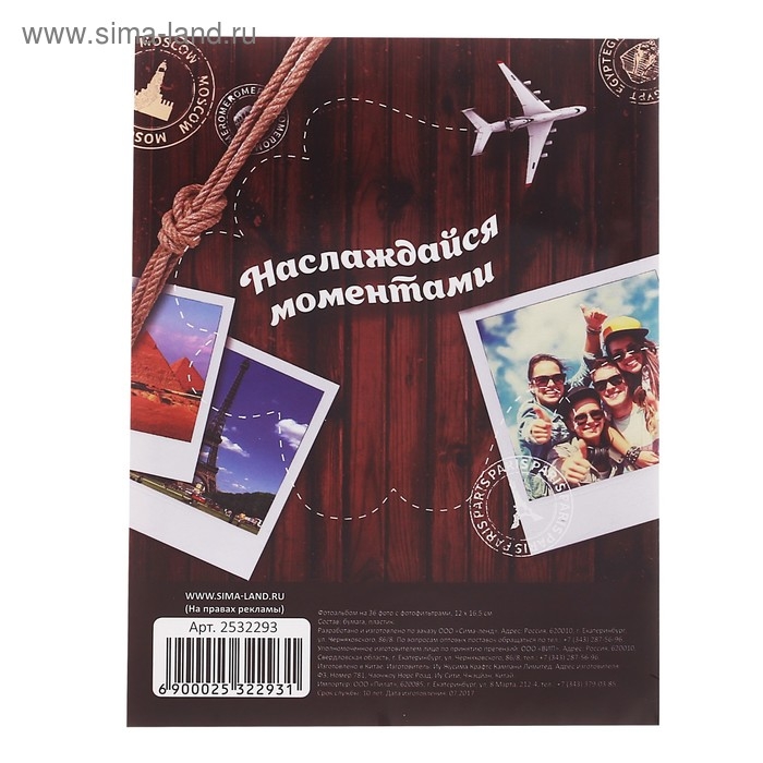 Фотоальбом на 36 фото Фотоальбом на 36 фото "Этот чудесный мир"