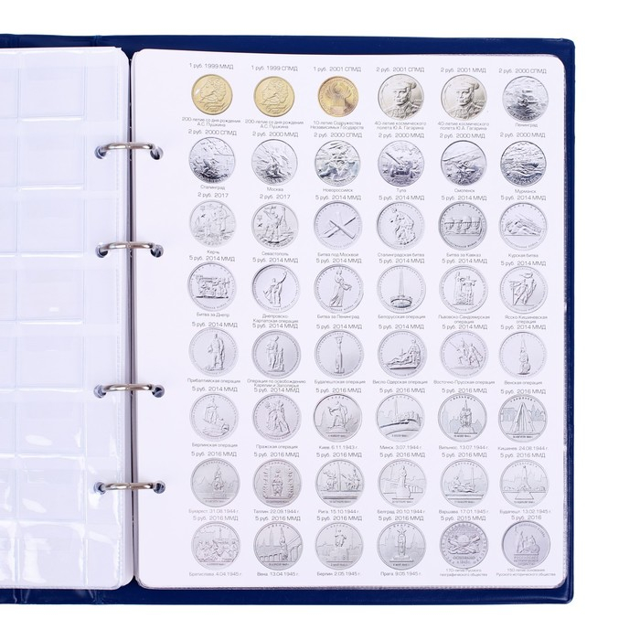 Альбом для монет на кольцах 225 х 265 мм, Альбом для монет на кольцах 225 х 265 мм, "Памятные монеты РФ", обложка ПВХ, 13 листов и 13 цветных картонных вставок, синий