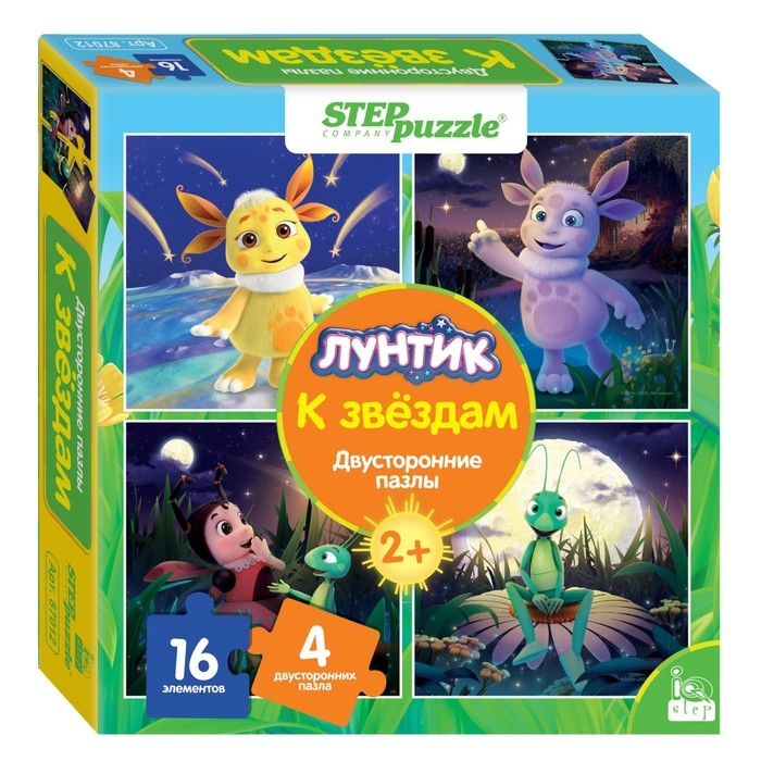 Пазл &laquo;Лунтик. К звёздам&raquo;, двусторонние пазлы, 16 деталей