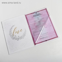 Папка для свидетельства о заключении брака &laquo;Пара&raquo;, А4