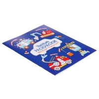 Сундучок игр и развлечений для мальчика 6 в 1, подарок для малышей