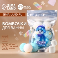 Набор детский бомбочки для ванны ЧИСТОЕ СЧАСТЬЕ «Снеговик», 6х20 г, Новый Год Набор детский бомбочки для ванны ЧИСТОЕ СЧАСТЬЕ «Снеговик», 6х20 г, Новый Год
