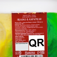 Набор мыла 4 шт "Глинтвейн, Пряный Апельсин, Брызги шампанского, Яблоко в карамеле" по 80 г Набор мыла 4 шт "Глинтвейн, Пряный Апельсин, Брызги шампанского, Яблоко в карамеле" по 80 г