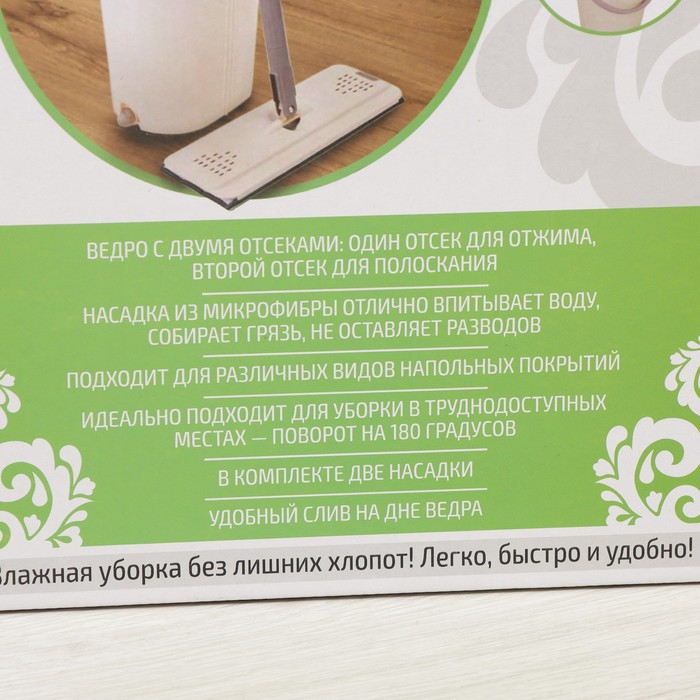 Швабра с отжимом и ведро Доляна: ведро с отсеками для полоскания и отжима 9,3 л, швабра плоская, запасная насадка из микрофибры
