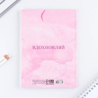 Ежедневник в точку «8 марта ВДОХНОВЛЯЙ» А5, 64 листа Ежедневник в точку «8 марта ВДОХНОВЛЯЙ» А5, 64 листа