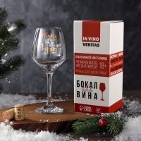 Бокал для вина «Мечты сбываются» 350 мл., деколь Бокал для вина «Мечты сбываются» 350 мл., деколь