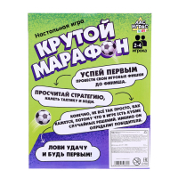 Настольная игра &laquo;Крутой марафон&raquo;, лудо, 2-4 игрока, 4+