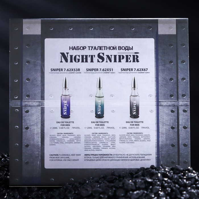 Подарочный набор Night Sniper: Туалетная вода, 3х20 мл Подарочный набор Night Sniper: Туалетная вода, 3х20 мл
