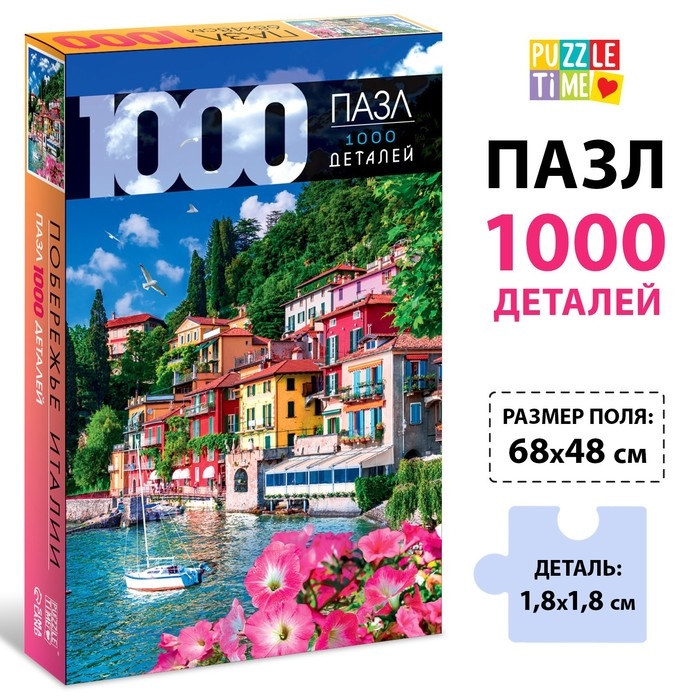 Пазл &laquo;Побережье Италии&raquo;, 1000 деталей