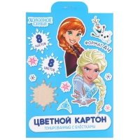 Картон цветной с блёстками, А4, 8 листов, 8 цветов, немелованный, двусторонний, в папке, 250 г/м&sup2;, Холодное сердце