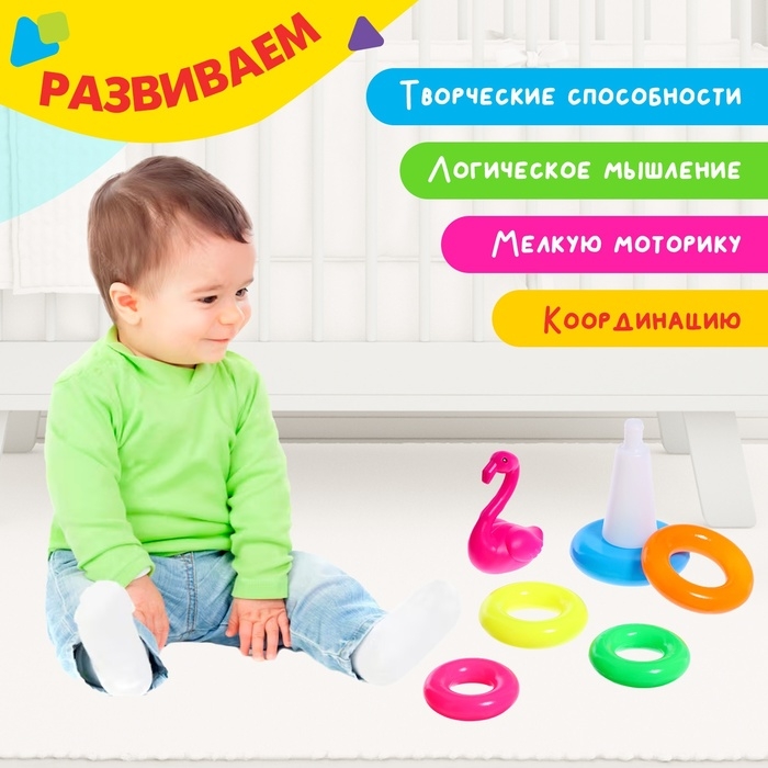 Пирамидка &laquo;Фламинго&raquo;, 5 колец