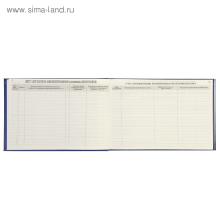 Медицинская карта ребёнка "История развития" А5, 205 х 150 мм, форма 112, синяя, твёрдая обложка, 96 листов Медицинская карта ребёнка "История развития" А5, 205 х 150 мм, форма 112, синяя, твёрдая обложка, 96 листов