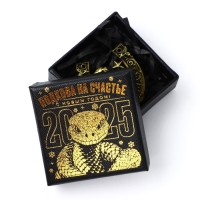 Подкова новогодняя в коробке &laquo;Новый год: На удачи&raquo;, 3.5 см