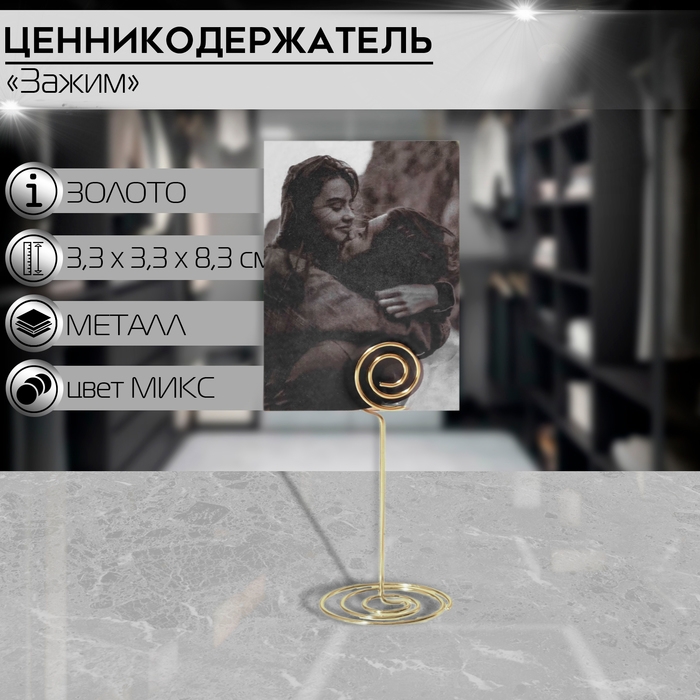 Ценникодержатель с зажимом «Круг», 3,3×3,3×8,3 см, цвет МИКС Ценникодержатель с зажимом «Круг», 3,3×3,3×8,3 см, цвет МИКС