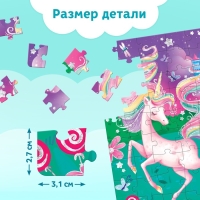 Пазл в термостакане &laquo;Сказочные сны&raquo;, 54 детали, 250 мл