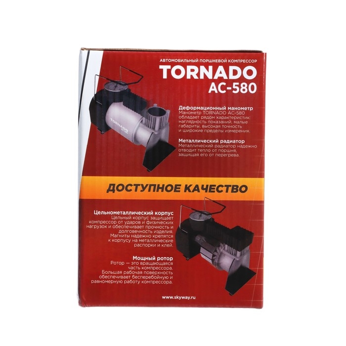 Компрессор автомобильный, металлический, 30 л/мин в прикуриватель SKYWAY "ТОРНАДО", АС-580 , S02001022