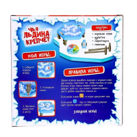 Настольная игра на логику &laquo;Спаси пингвина&raquo;, 2-4 игрока, 3+