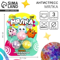 Антистресс сквиш мялка &laquo;Животные&raquo;, с гидрогелем, набор 3шт, с гидрогелем