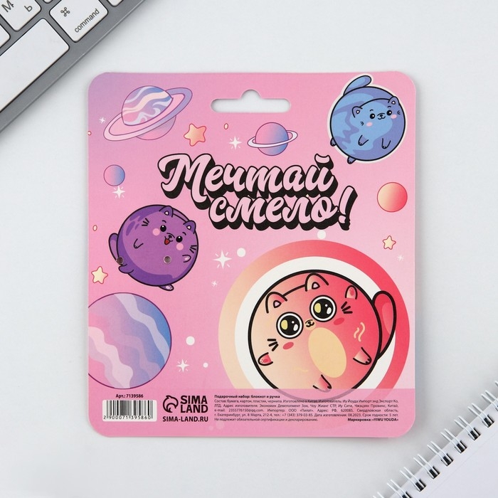 Подарочный набор 15 х 21 см &laquo;8 марта&raquo;: блокнот и ручка