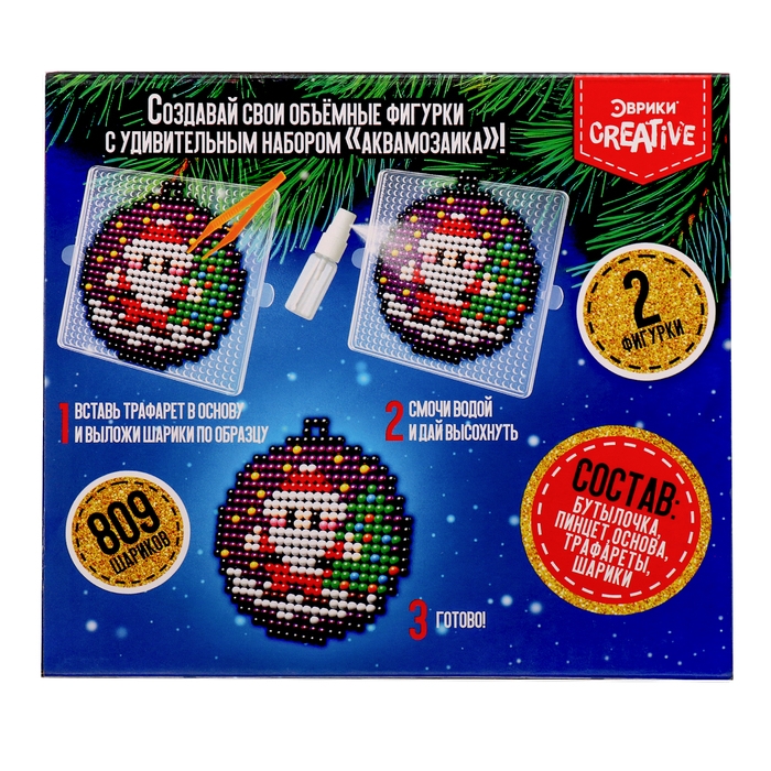 Аквамозаика &laquo;Подвесы с Дед Морозом и Домиком&raquo;, 2 фигурки, 809 шариков