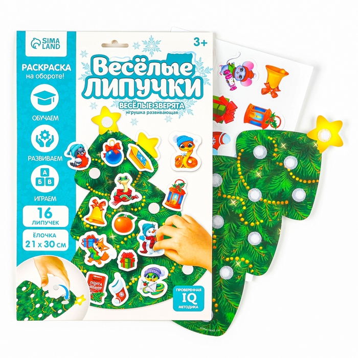 Игра на липучках на новый год. Веселые липучки &laquo;Веселые зверята&raquo;, змея