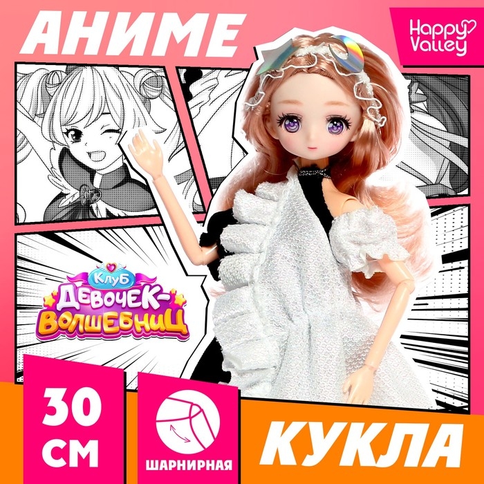 Кукла шарнирная «Клуб девочек-волшебниц», 30 см Кукла шарнирная «Клуб девочек-волшебниц», 30 см