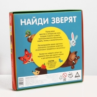 Настольная игра на пространственное мышление &laquo;Найди зверят&raquo;