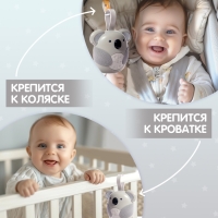 Музыкальная игрушка &laquo;Милая коала&raquo;, звуковые эффекты, с подвесом