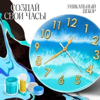 Набор для опытов &laquo;Эпоксидная смола: Часы&raquo;