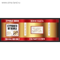 Носки в банке "Сурового мужика" (мужские, цвет черный)