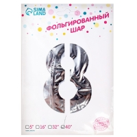 Шар фольгированный 50" &laquo;Цифра 8&raquo;, на подставке, серебро