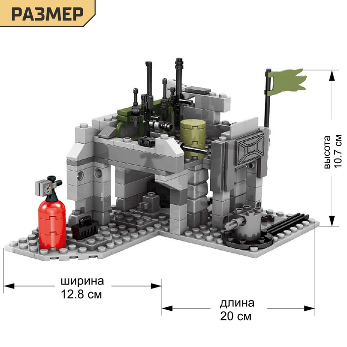Конструктор Армия &laquo;Штурм штаба&raquo;, 356 деталей