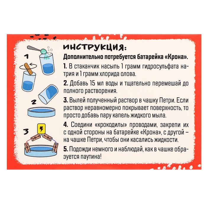 Набор для опытов &laquo;Классные эксперименты&raquo;, 8в1