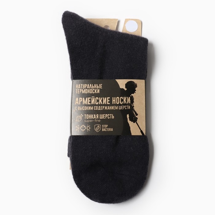 Носки мужские шерстяные армейские, цвет графит, р-р 44-46
