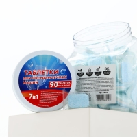 Таблетки для посудомоечных машин 7в1, 90 шт, Mr. БЛЕСК Таблетки для посудомоечных машин 7в1, 90 шт, Mr. БЛЕСК