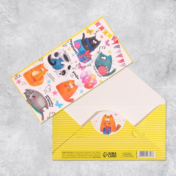 Набор конвертов для денег &laquo;Самый классный праздник&raquo;, 10 шт.