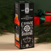 Новый год! Чай чёрный &laquo;Новый год: Первому во всем&raquo;, 50 г. (18+)