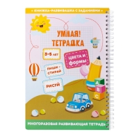 Игра развивающая &laquo;Умная тетрадка. Цвета и формы&raquo;, 32 вопроса, 3+