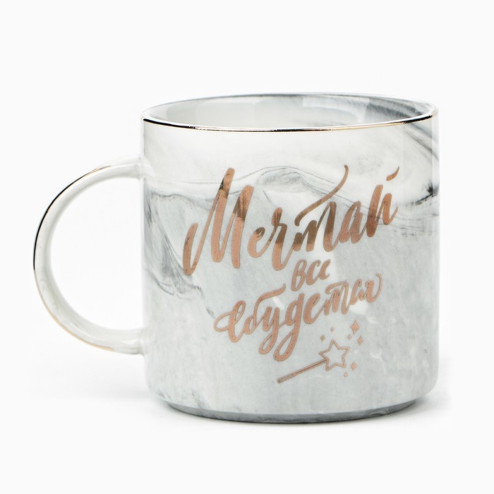 Кружка новогодняя керамическая &laquo;Мечтай, всё сбудется&raquo;, 350 мл , цвет серый