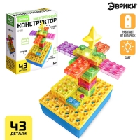 Электронный конструктор, 43 детали, с боксом для хранения Электронный конструктор, 43 детали, с боксом для хранения