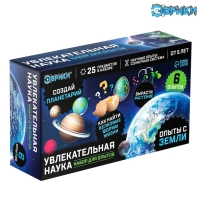 Набор для опытов &laquo;Увлекательная наука: Опыты с Земли&raquo;, 6 опытов