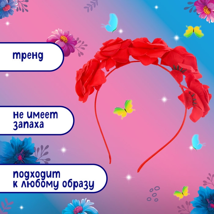 Карнавальный ободок &laquo;Красные розы&raquo;